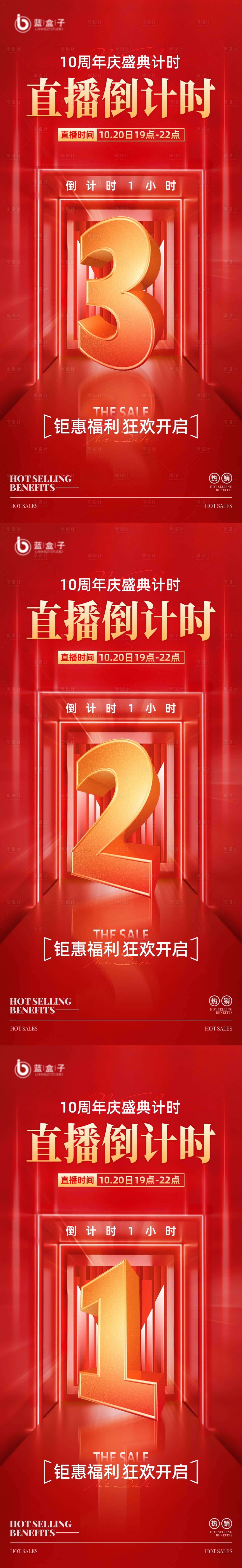 源文件下载【享设计】搜索编号：61760027028201672【倒计时海报】
