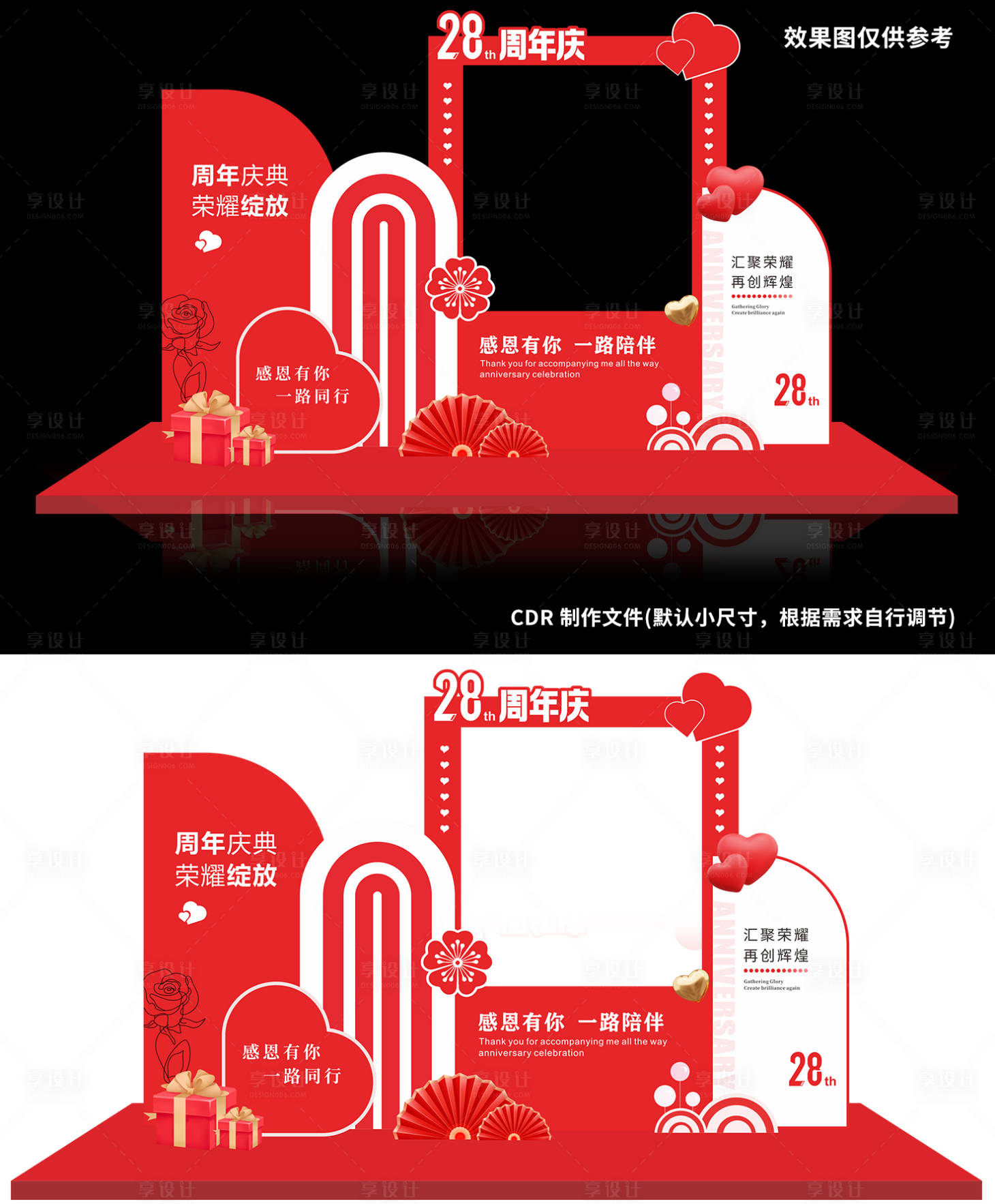 源文件下載【享設計】搜索編號：86690026852181082【周年慶典美陳】
