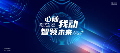 源文件下載【享設計】搜索編號：40630026781632519【時尚科技背景板】