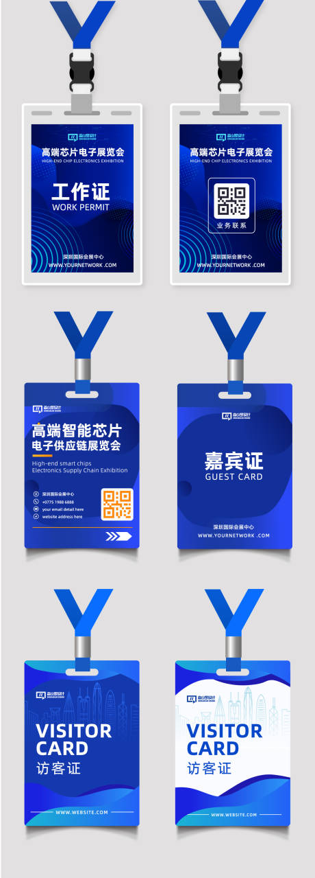 源文件下载【享设计】搜索编号：68410026882692247【科技参展证工作证】