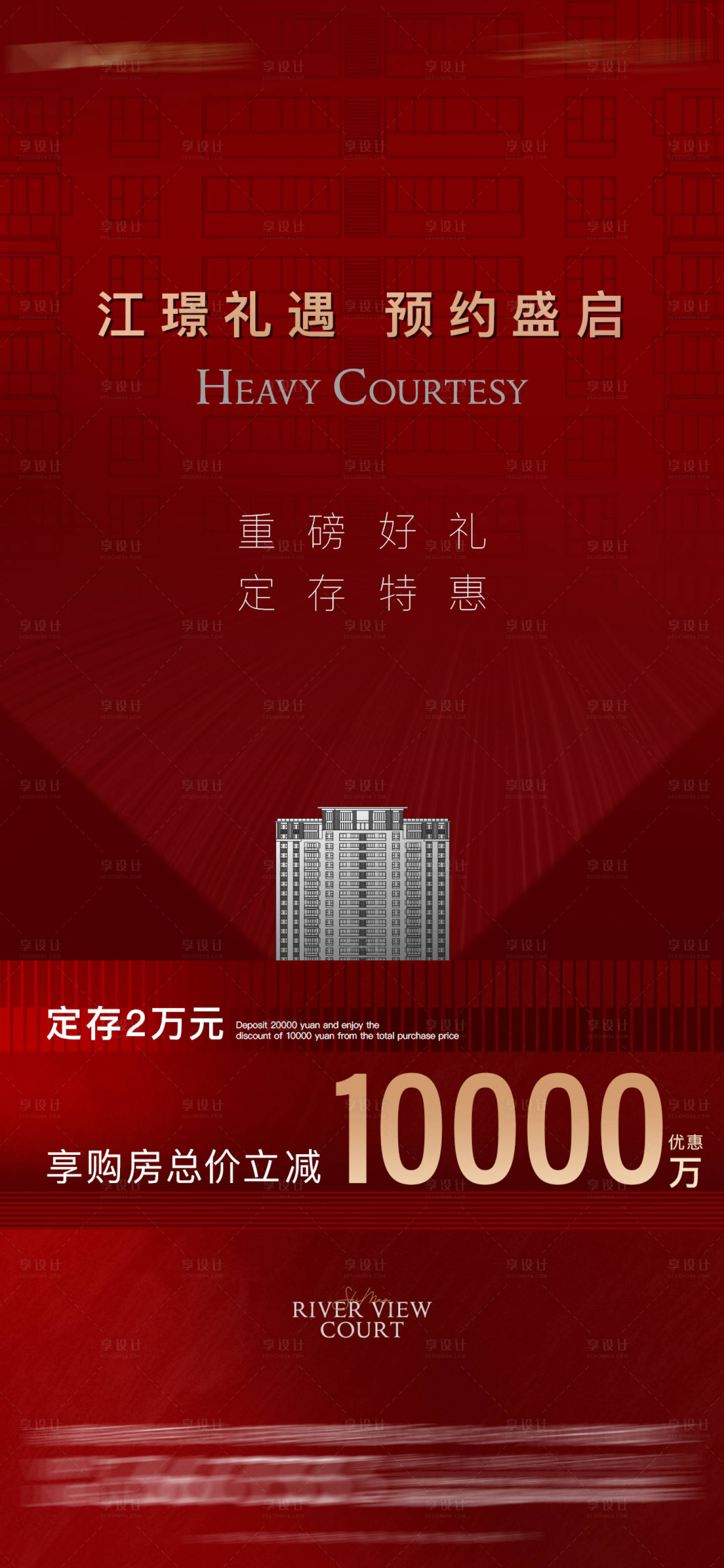 源文件下載【熱銷海報(bào)】編號(hào)：35320026604666267