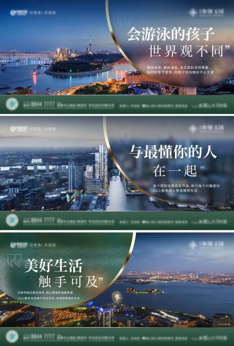 源文件下載【地產橫版價值點海報】編號：56220026613644197