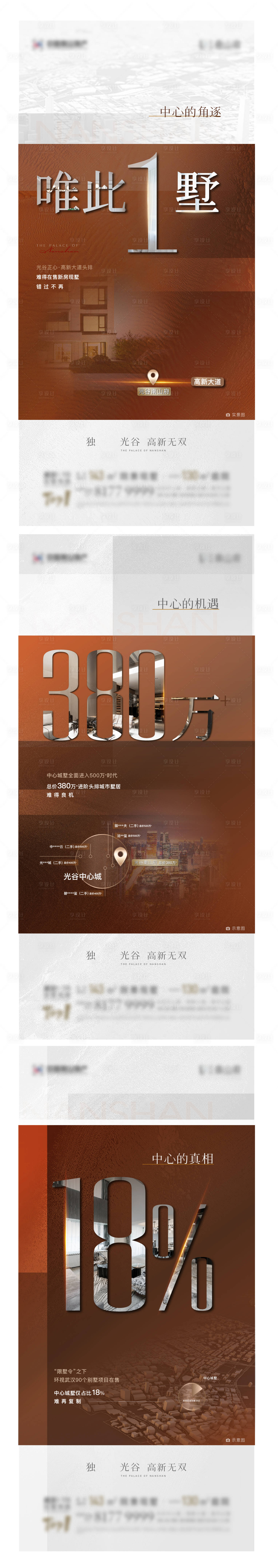 源文件下載【享設計】搜索編號：59560026668448256【地產熱銷價值系列海報】
