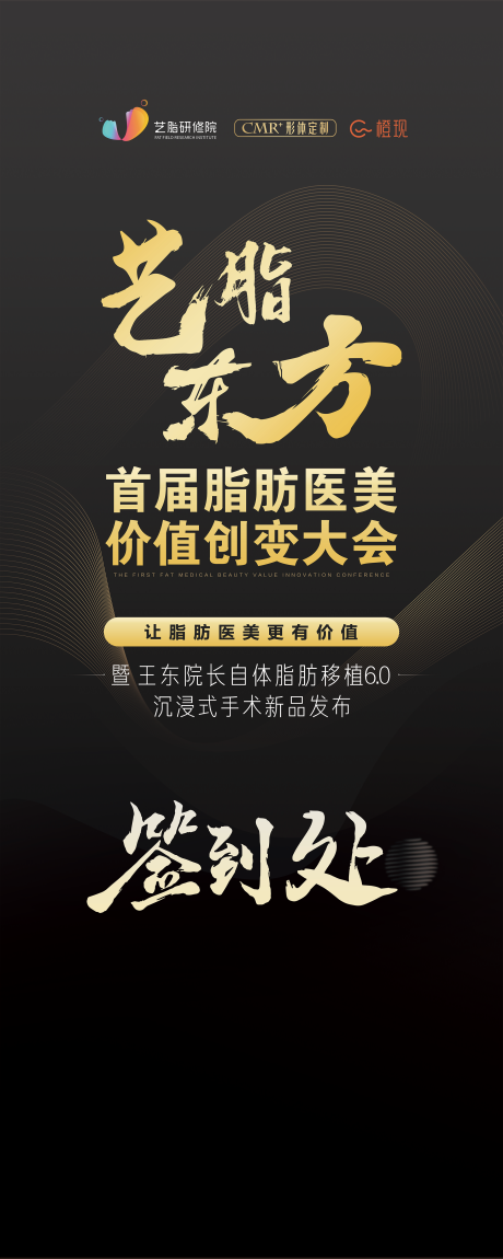 源文件下載【醫美易拉寶長圖 】編號：78860026575166360