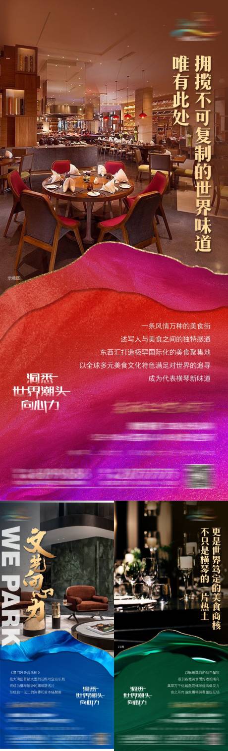 源文件下载【享设计】搜索编号：62980026743525323【房地产炫彩商业价值点海报】