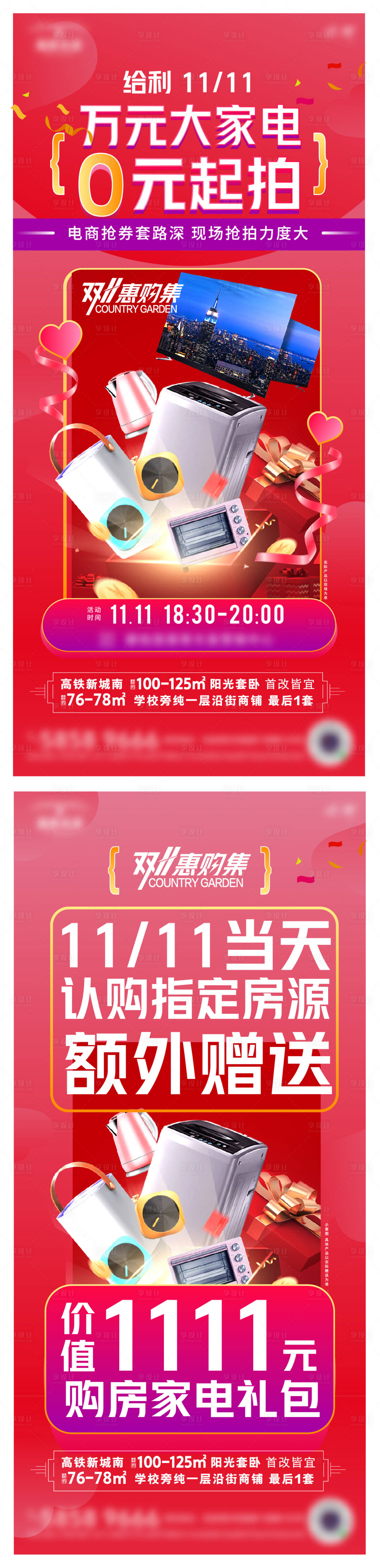 源文件下載【享設(shè)計(jì)】搜索編號(hào)：84660026827527871【雙十一微信】
