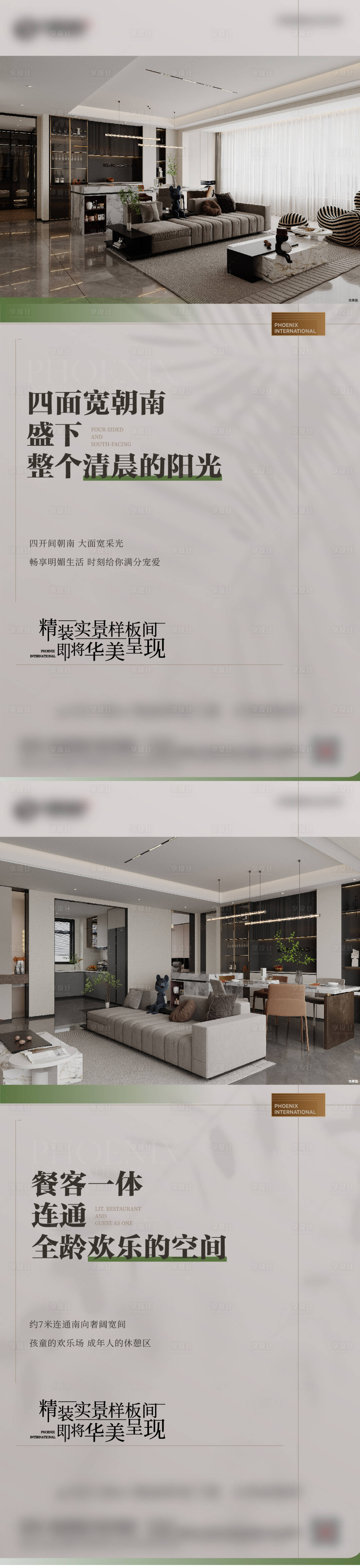 源文件下載【享設(shè)計】搜索編號：93950027015621958【地產(chǎn)價值系列稿】