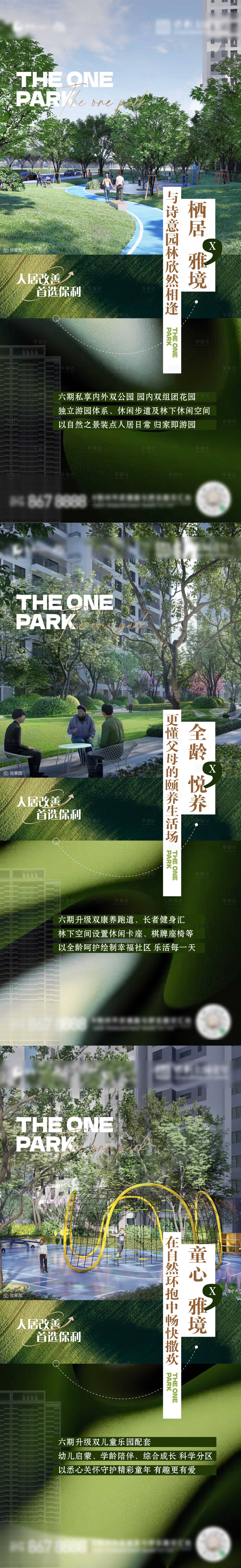 源文件下載【享設計】搜索編號：30430026990931627【地產配套價值】