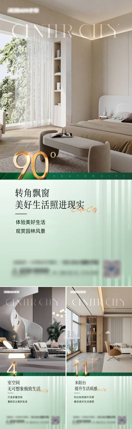 源文件下载【享设计】搜索编号：25430026842825695【户型样板间高端园林系列海报】