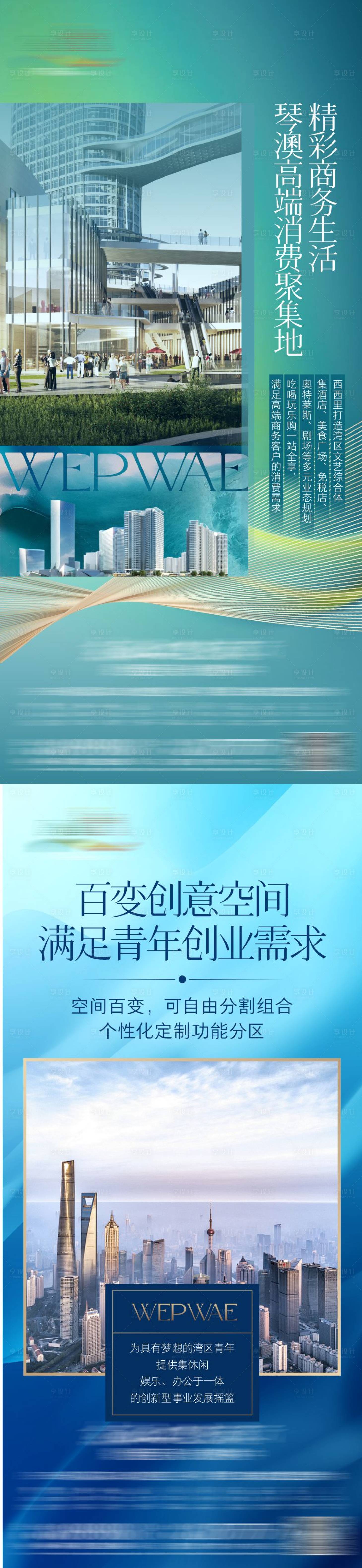 源文件下載【享設(shè)計】搜索編號：94390026761132919【地產(chǎn)商業(yè)價值稿】