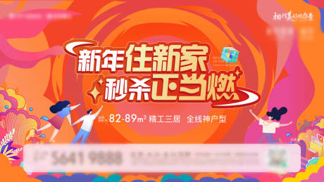 源文件下载【享设计】搜索编号：19260026612341114【购房节主视觉】