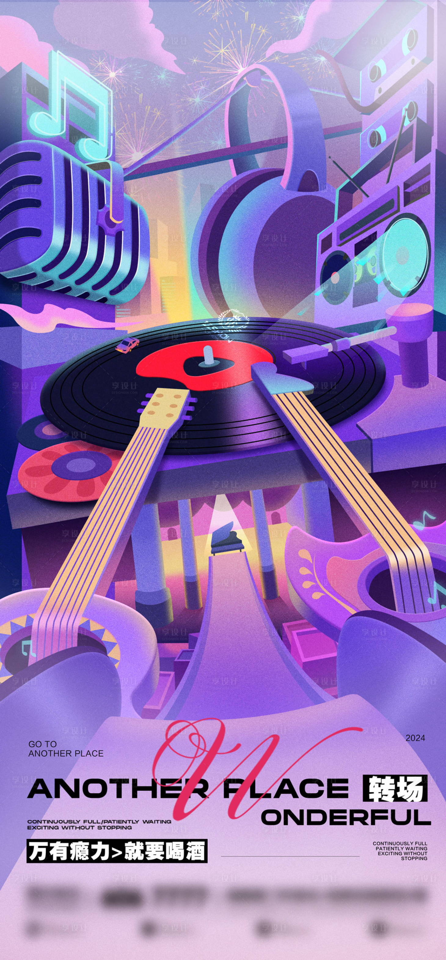 源文件下载【享设计】搜索编号：91410026603901639【转场酒吧约酒宣传海报】