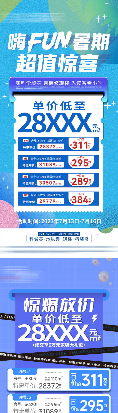 源文件下载【一口价】编号：32740026725835902