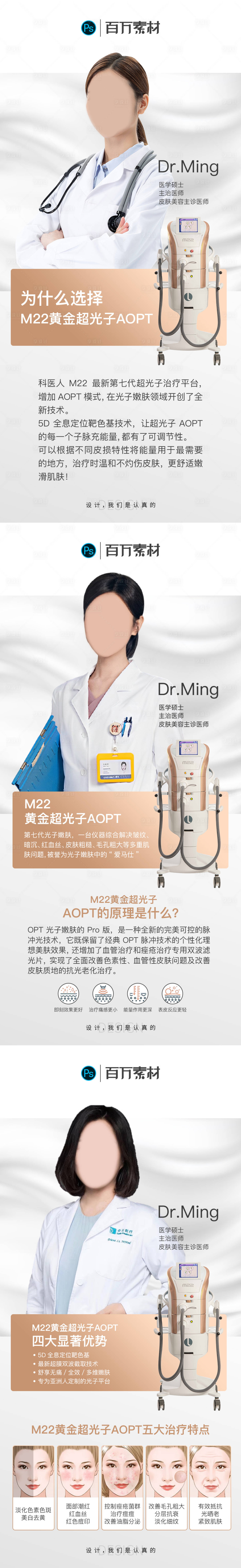 源文件下载【M22超光子科普】编号：49670026581728434