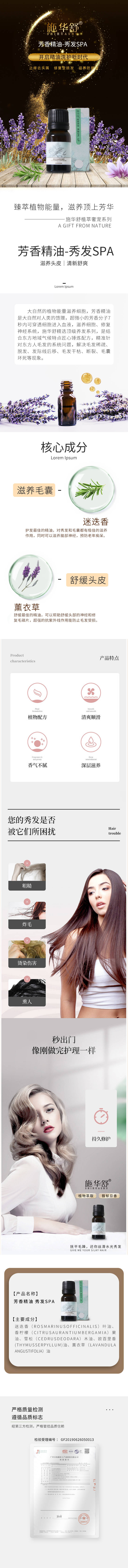 源文件下載【享設計】搜索編號：49220026741309231【生發詳情頁】