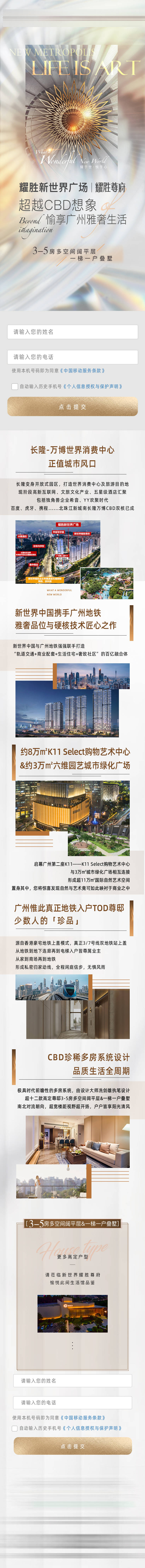 源文件下載【地產配套價值點長圖海報】編號：17120027048057911