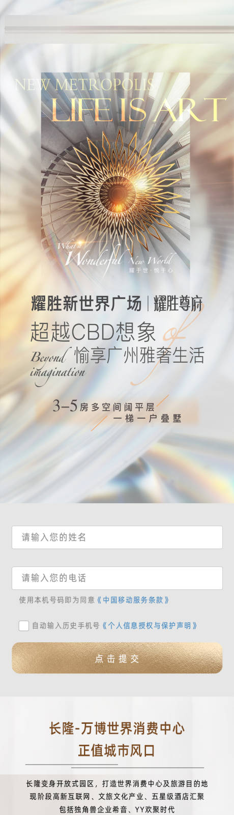源文件下載【地產配套價值點長圖海報】編號：17120027048057911
