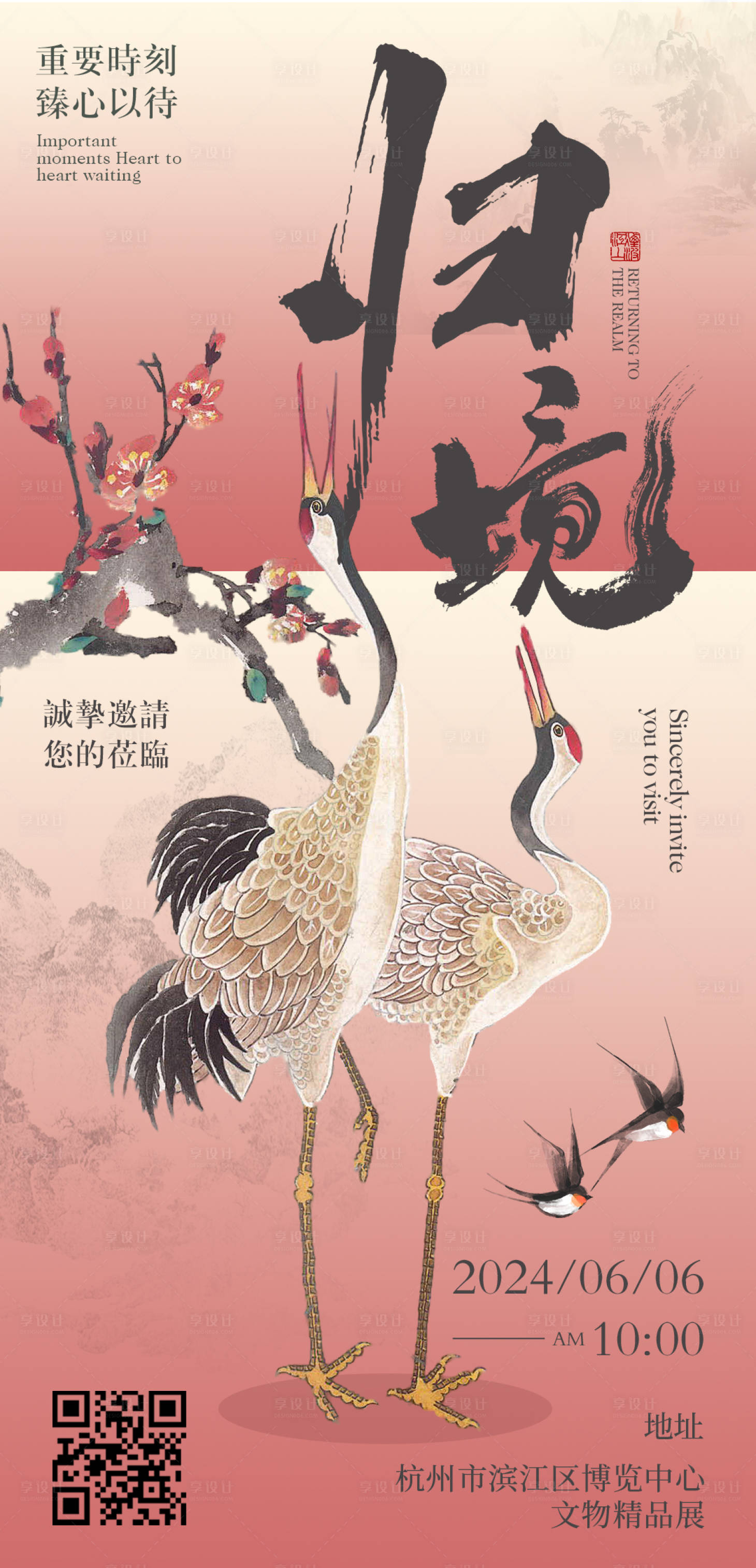 源文件下载【古风邀请函】编号：76740026561771164