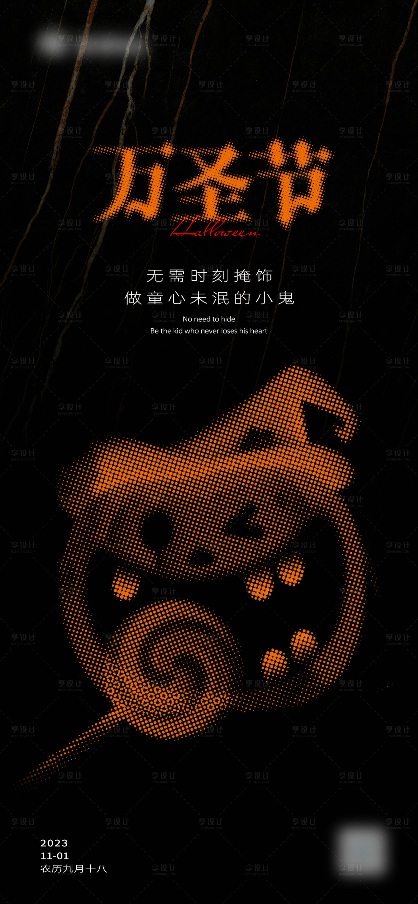 源文件下载【享设计】搜索编号：92630026888704865【万圣节海报】