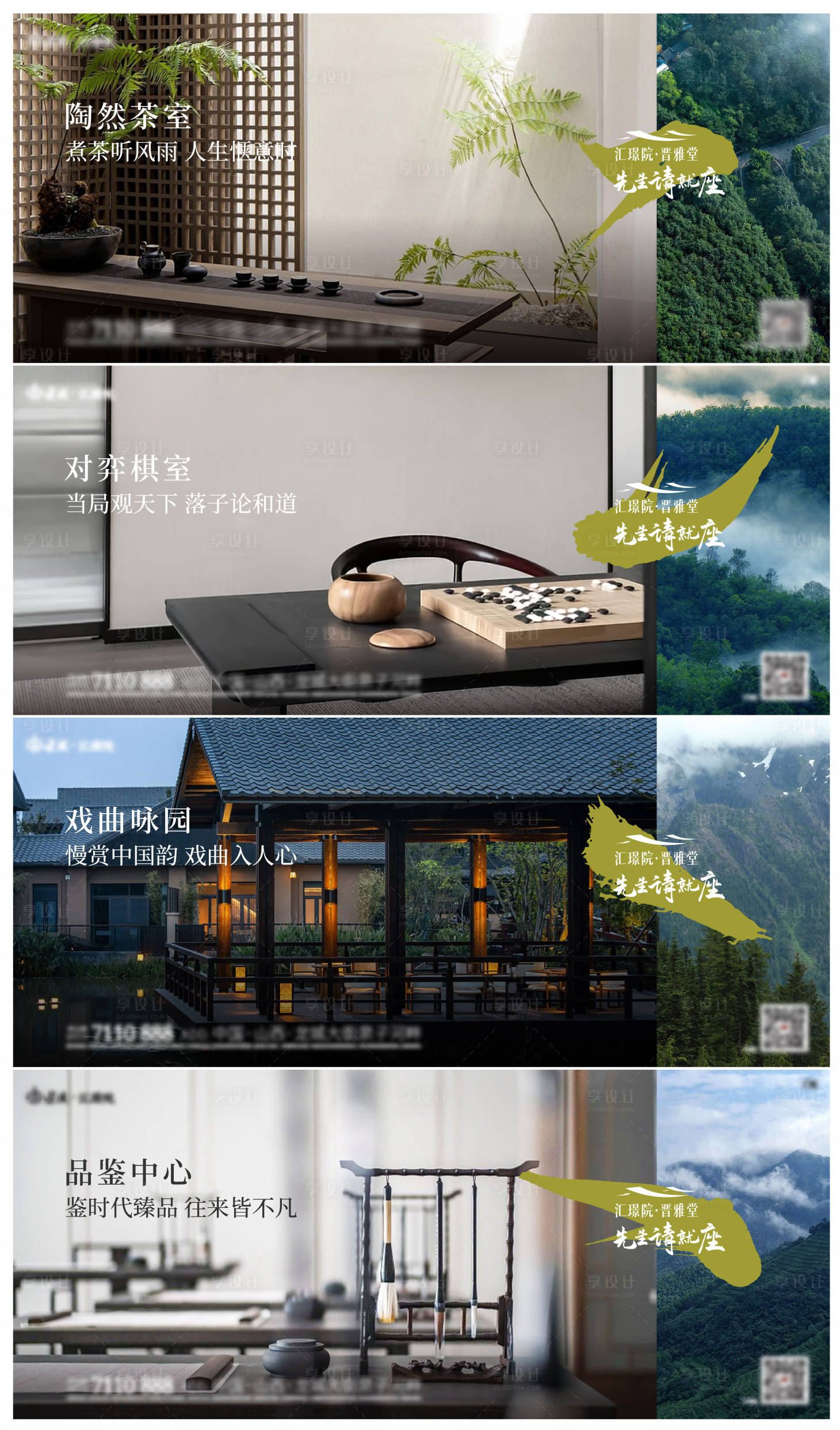 源文件下载【会所圈层豪宅背景板】编号：88540027044753240