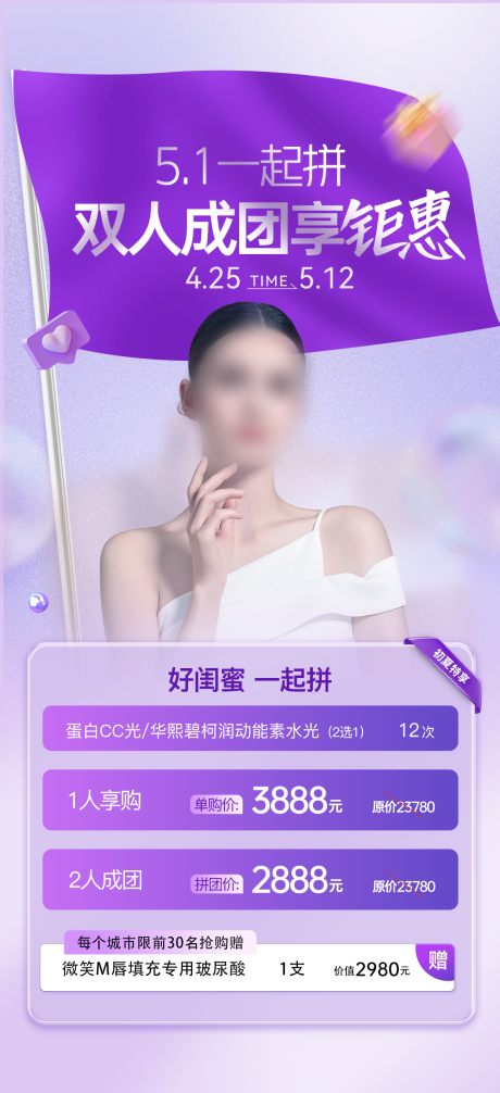 源文件下載【一起拼團】編號：47240026837139275