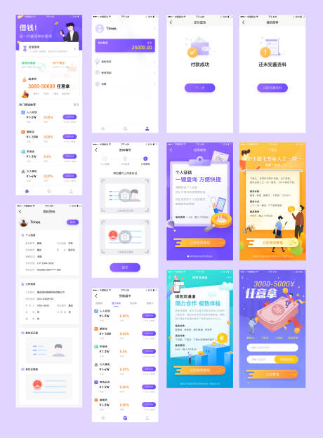 源文件下载【app移动端UI界面】编号：75320026763223239