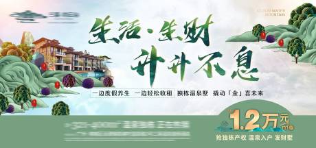 源文件下载【温泉独栋发财墅价值点海报】编号：63400026568669811