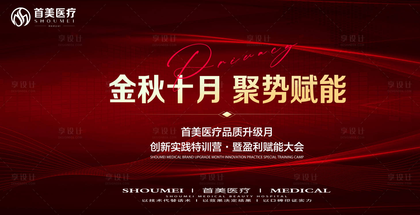 源文件下载【享设计】搜索编号：36080026860593734【大气活动背景海报】