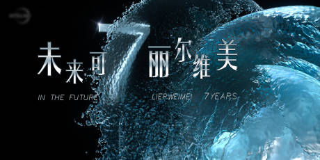 冰蓝流体视觉
