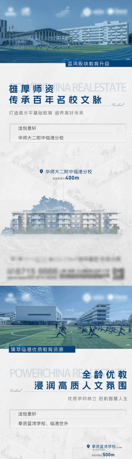 源文件下載【享設計】搜索編號：37210026923762316【教育刷屏】