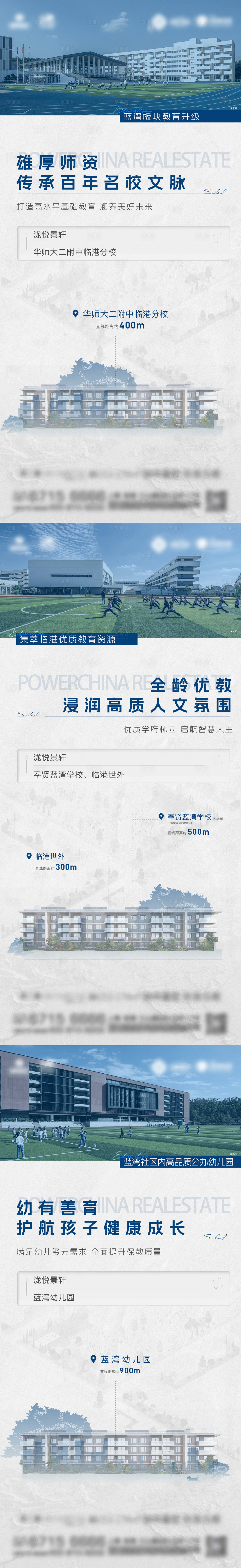 源文件下載【享設計】搜索編號：37210026923762316【教育刷屏】