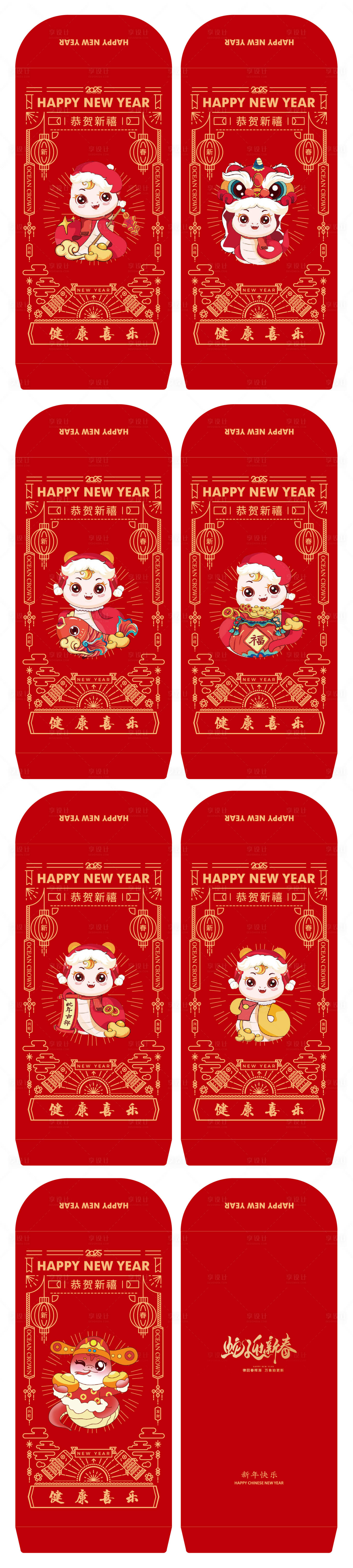 源文件下载【蛇年红包设计】编号：30900026959272699