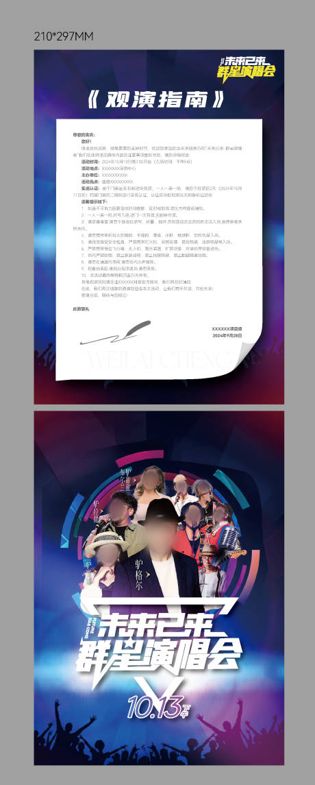 源文件下载【享设计】搜索编号：71520026661555418【观影指南DM单页】