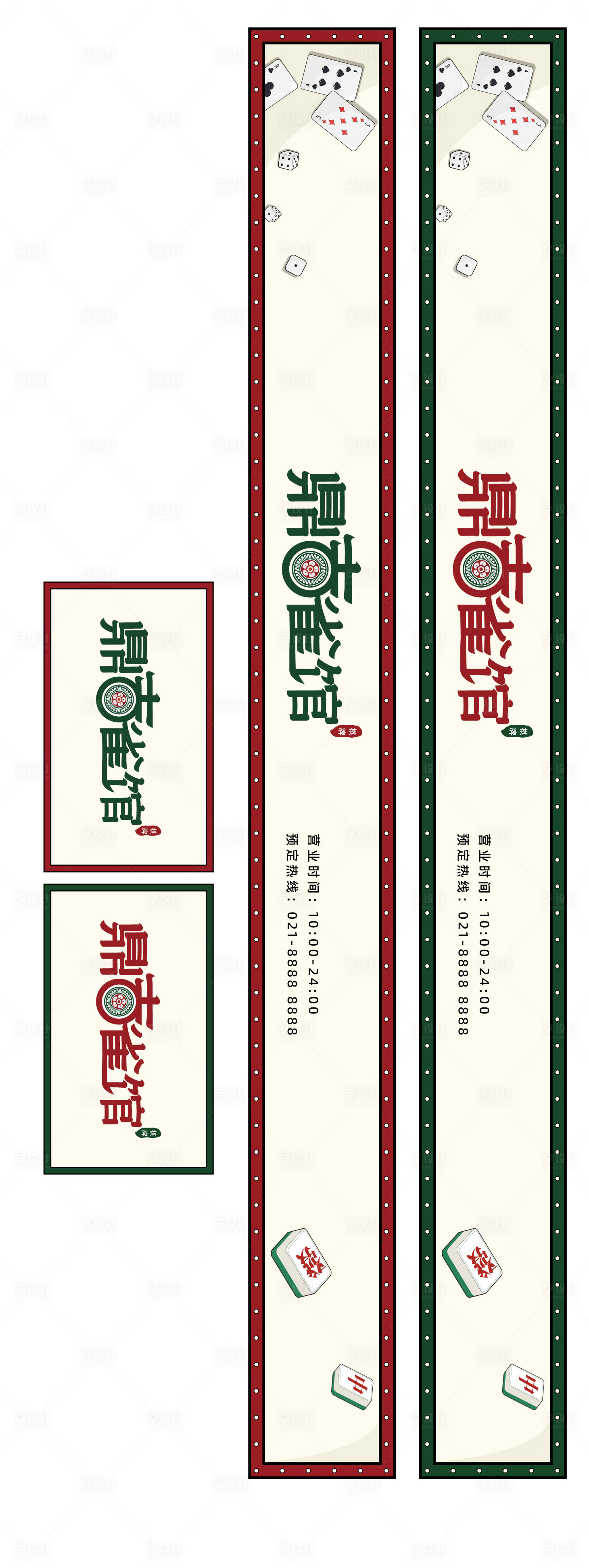 源文件下載【享設計】搜索編號：66590026554358176【麻將館棋牌室門頭休閑娛樂長圖海報展板】