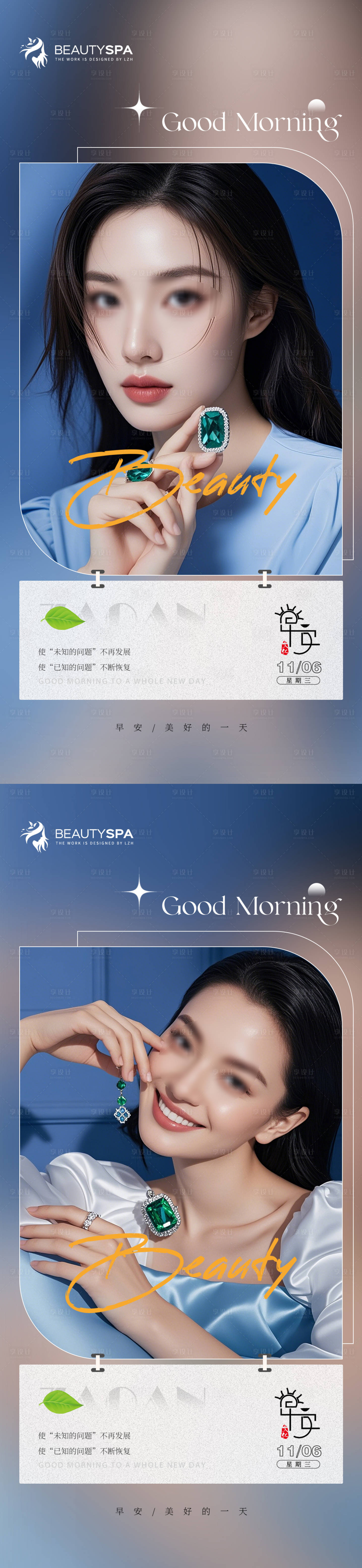 源文件下載【享設計】搜索編號：62530026951165132【醫美 】