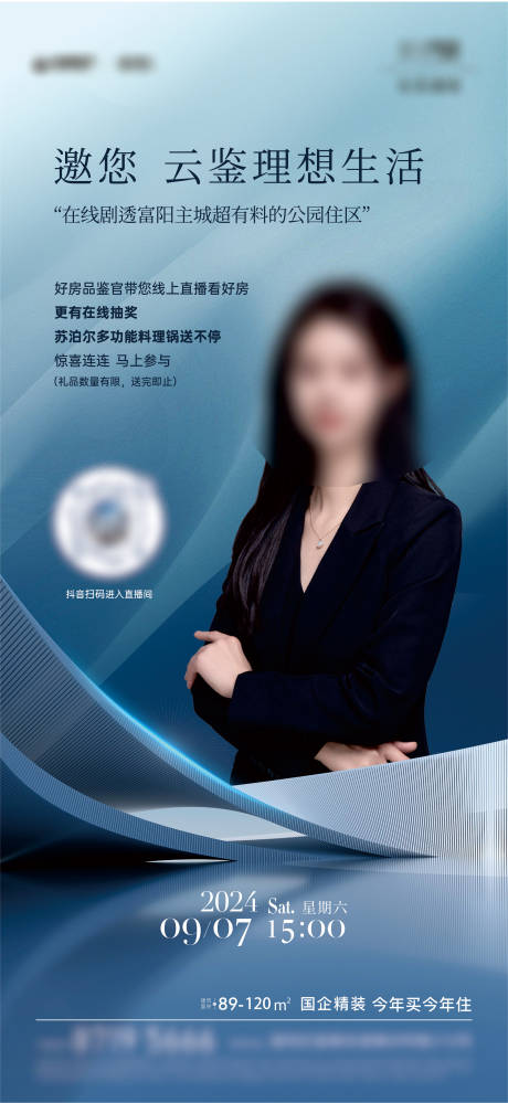 抖音直播价值单图
