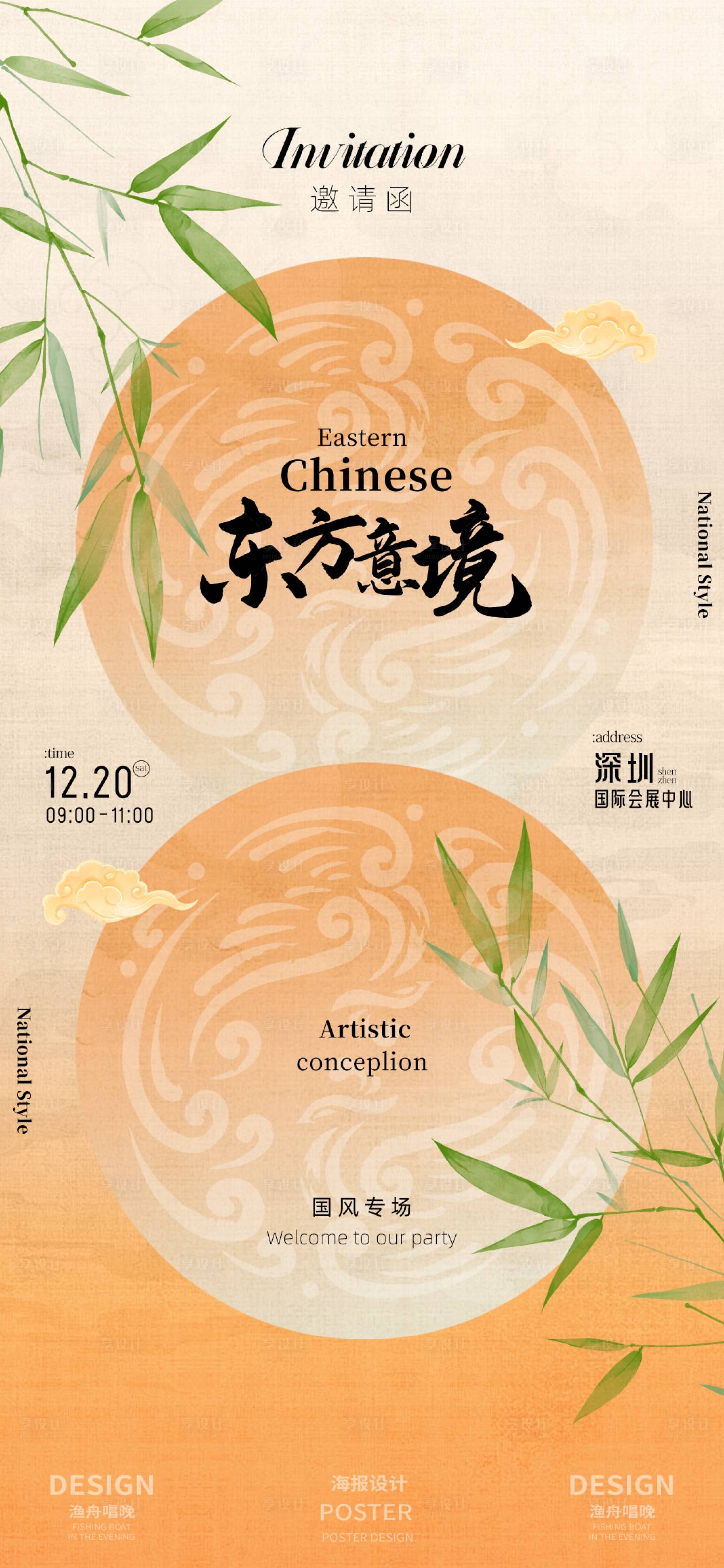 源文件下載【享設計】搜索編號：47570026651329528【古風中式邀請函】