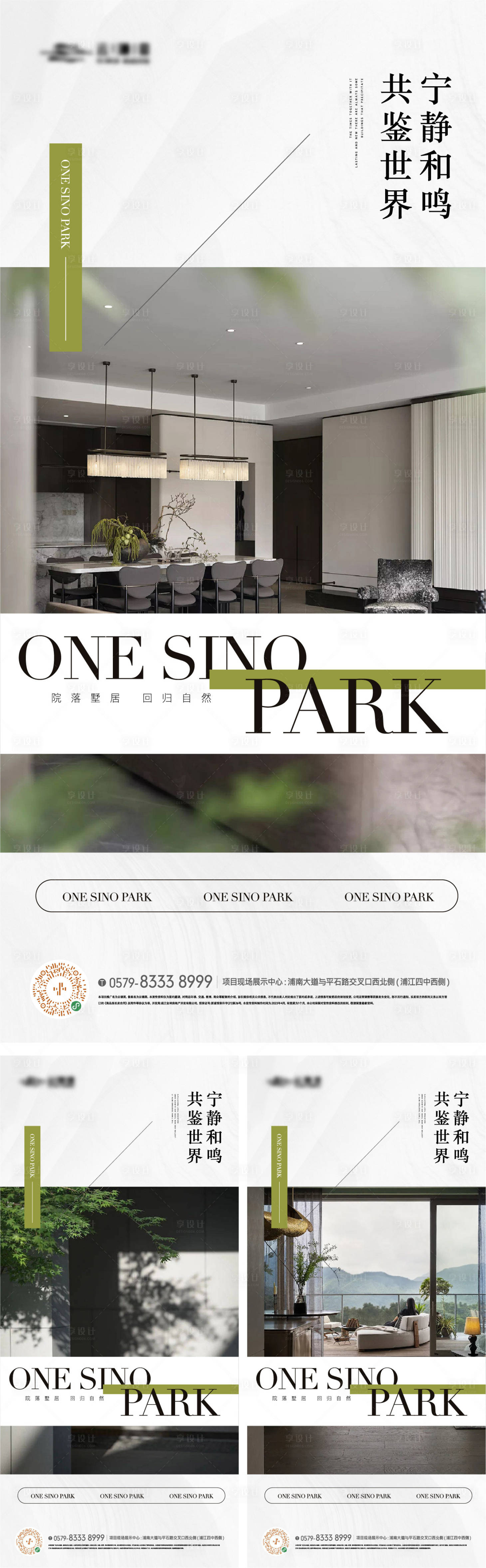 源文件下載【地產實景戶型光影價值點系列海報】編號：81030026960786640