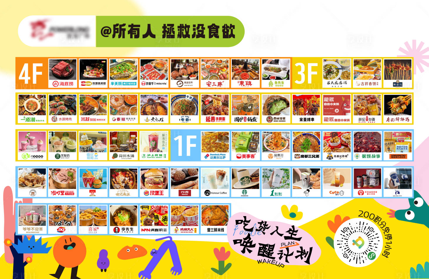 源文件下载【享设计】搜索编号：22110027012137097【品牌导视主画面】