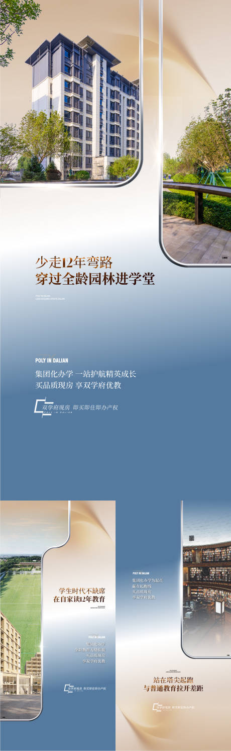 源文件下载【地产学区价值点系列海报】编号：30140027032702640