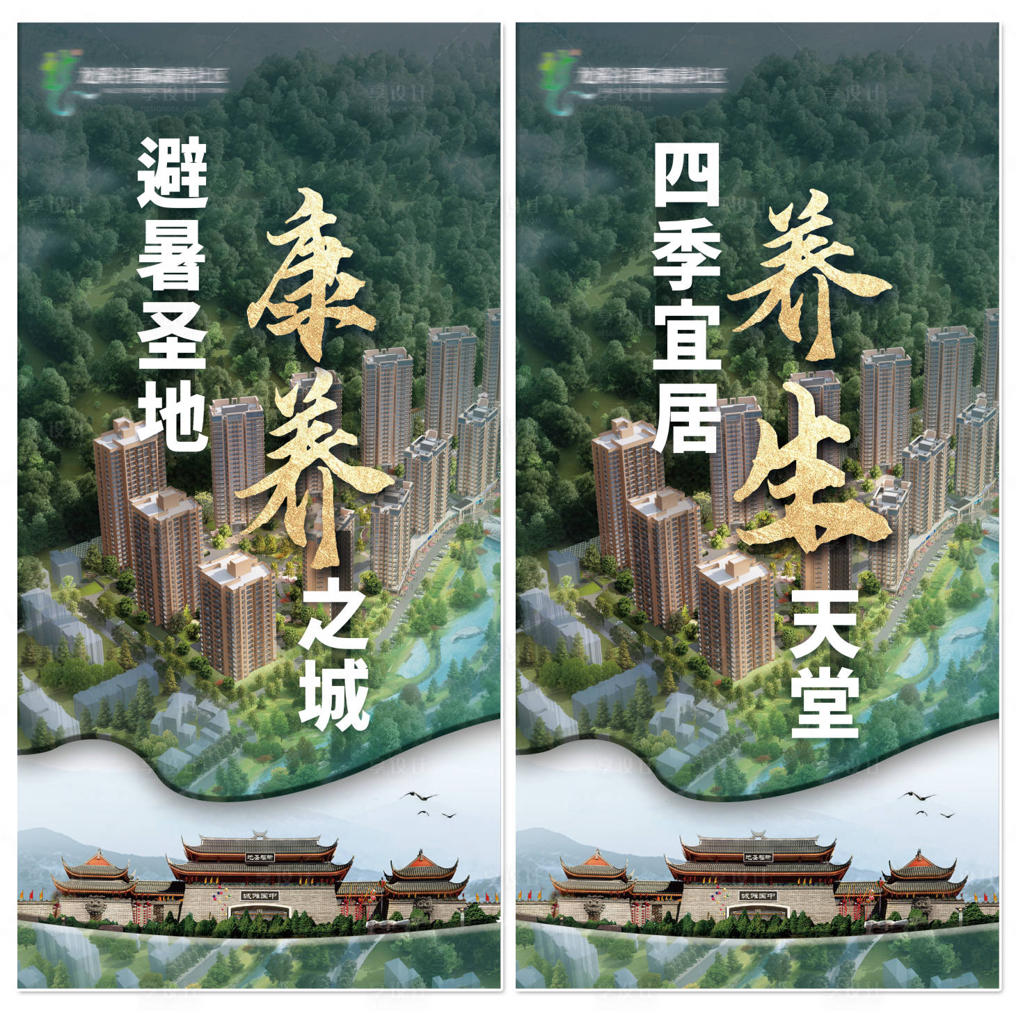 源文件下載【享設計】搜索編號：36200026641304257【房地產道旗注水道旗 】