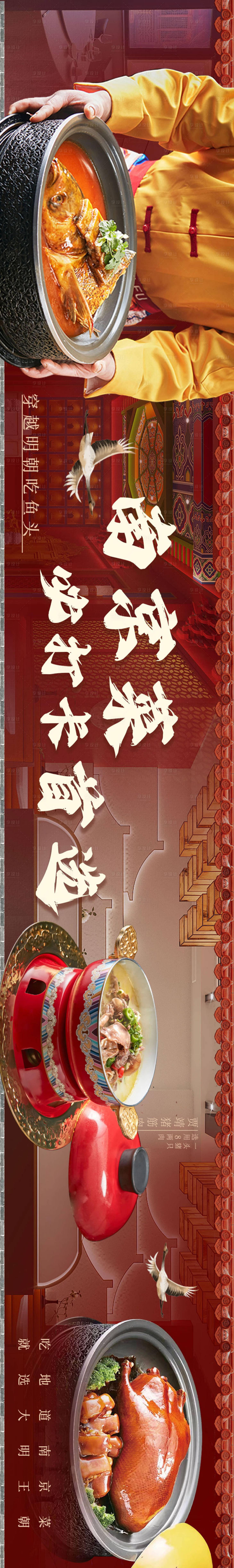 源文件下載【享設計】搜索編號：19840026686574151【淮揚菜五圖設計】