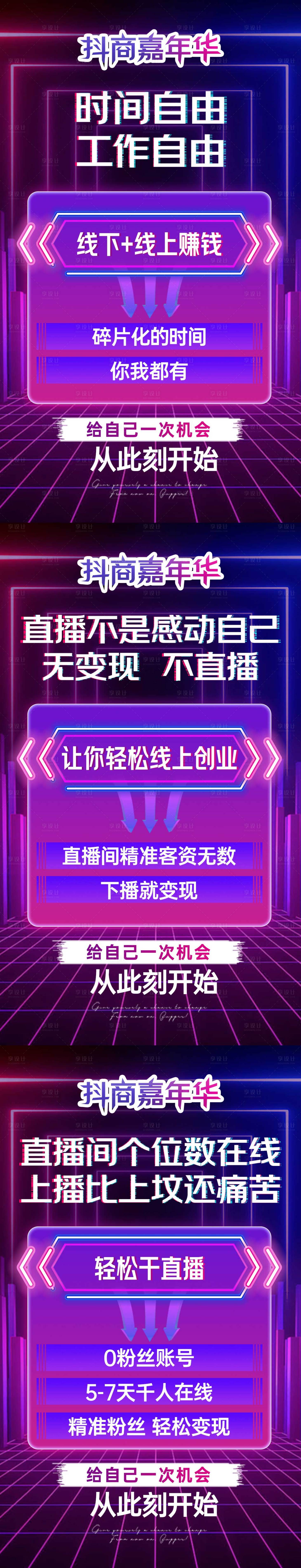 源文件下載【享設計】搜索編號：16980026954043374【抖音】