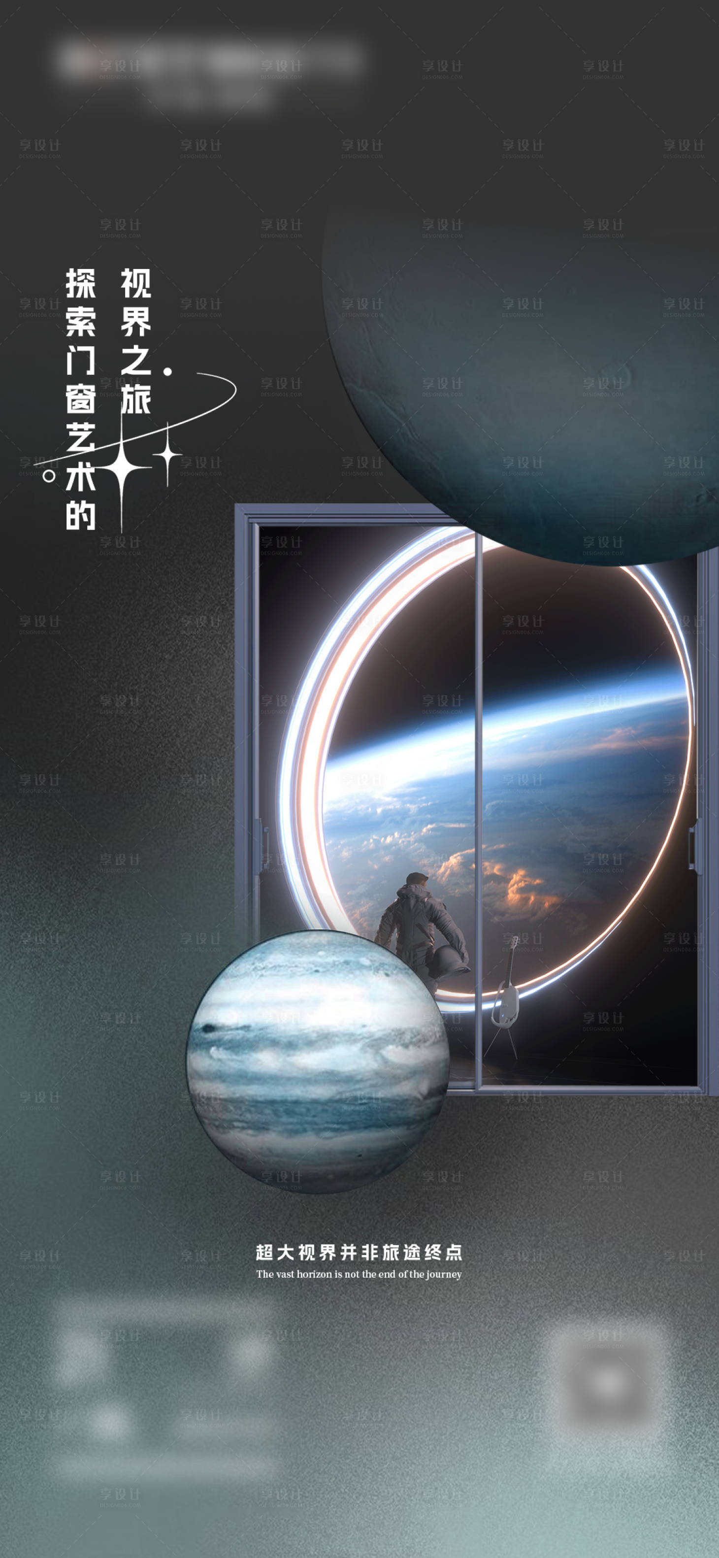 源文件下载【早安门窗别墅产品极简设计海报】编号：67230026565086328