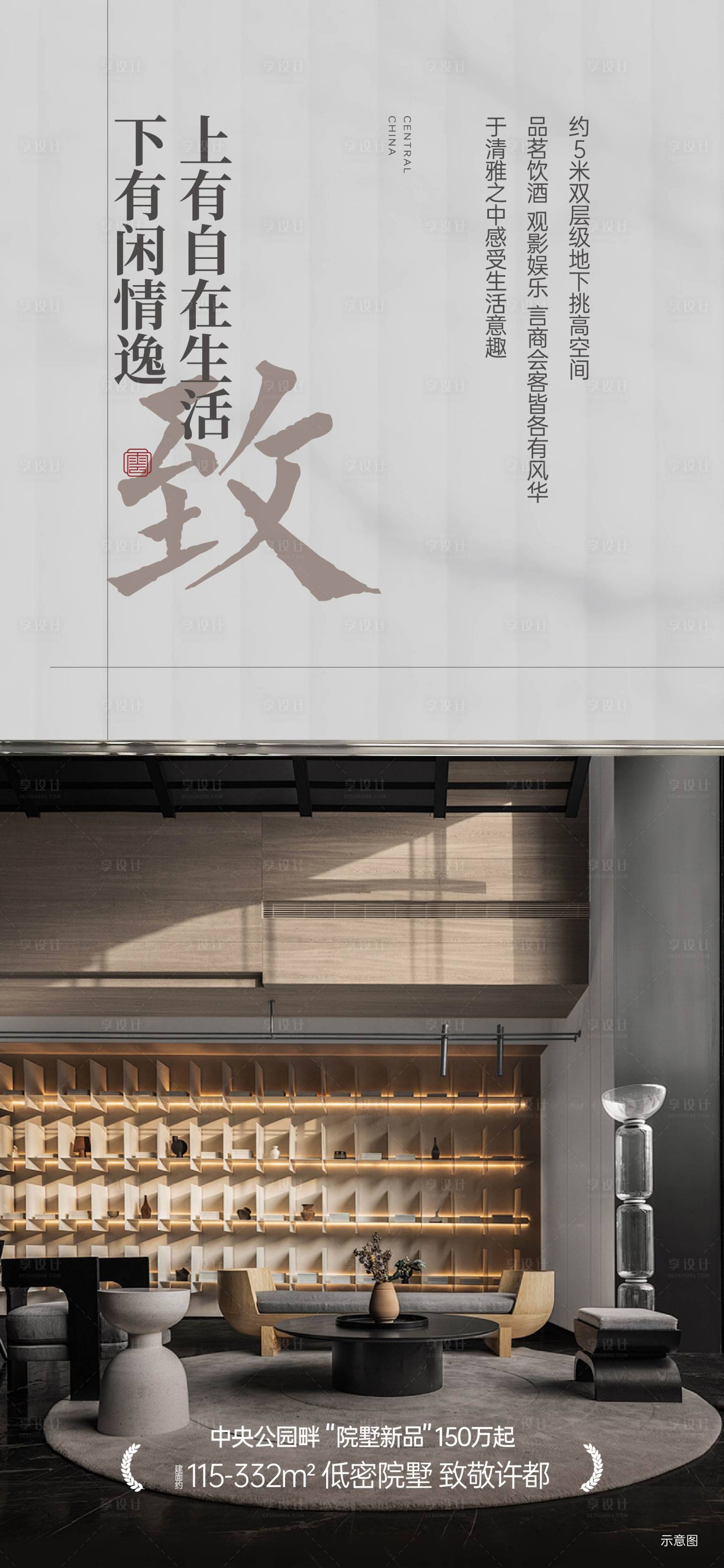 源文件下载【享设计】搜索编号：37130026681096233【别墅价值海报】