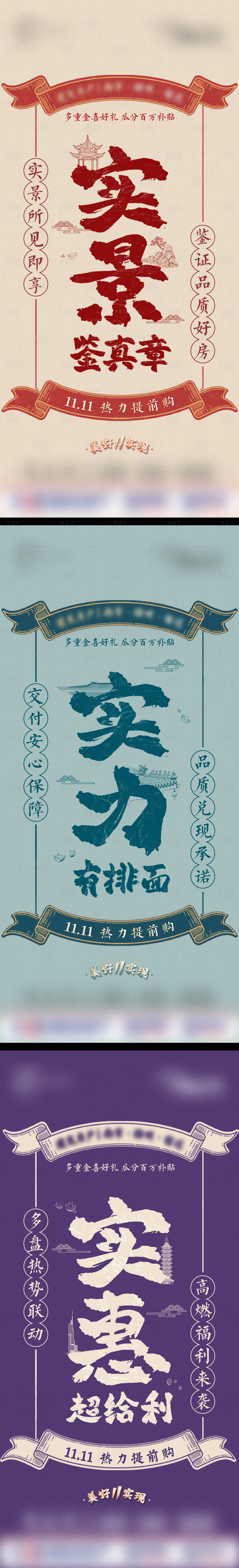源文件下載【享設計】搜索編號：68510026985869836【雙十一前宣系列海報】