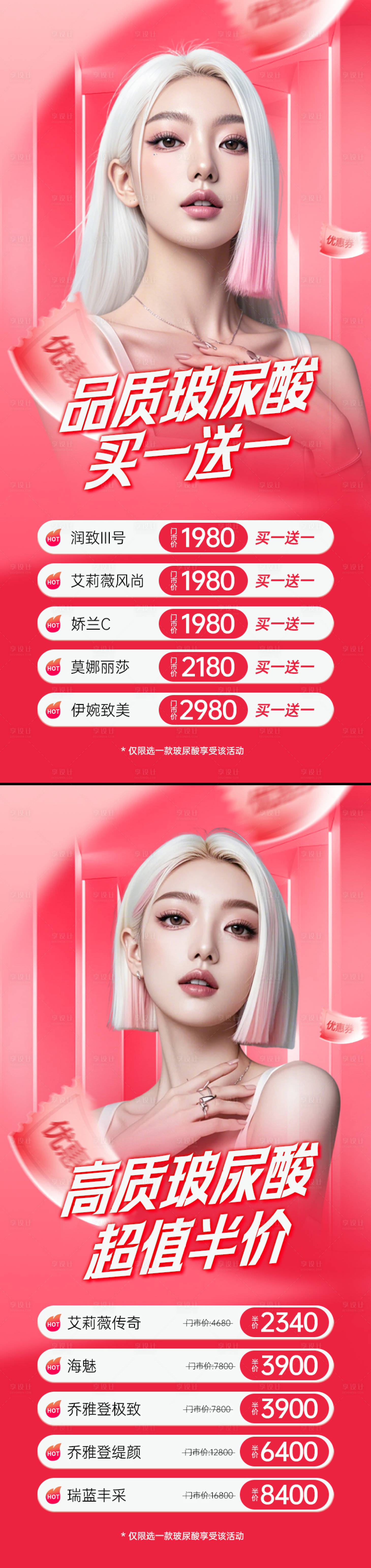 源文件下載【享設(shè)計】搜索編號：57140027026176856【雙十一海報】
