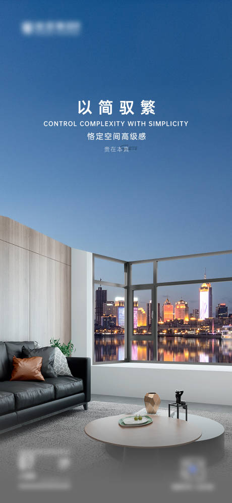 源文件下载【享设计】搜索编号：86520026565439555【早安门窗别墅产品极简设计海报】