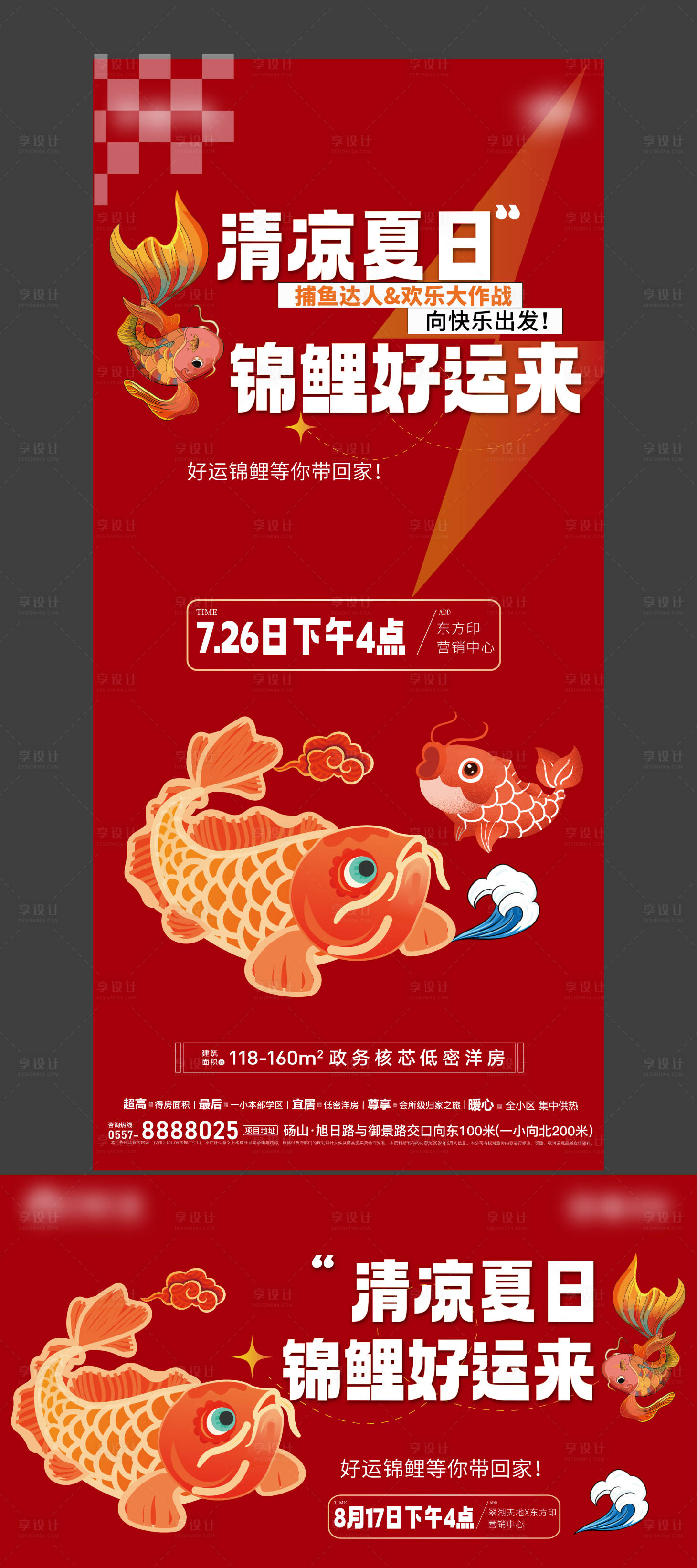 源文件下載【享設計】搜索編號：67740026801721860【抓魚】