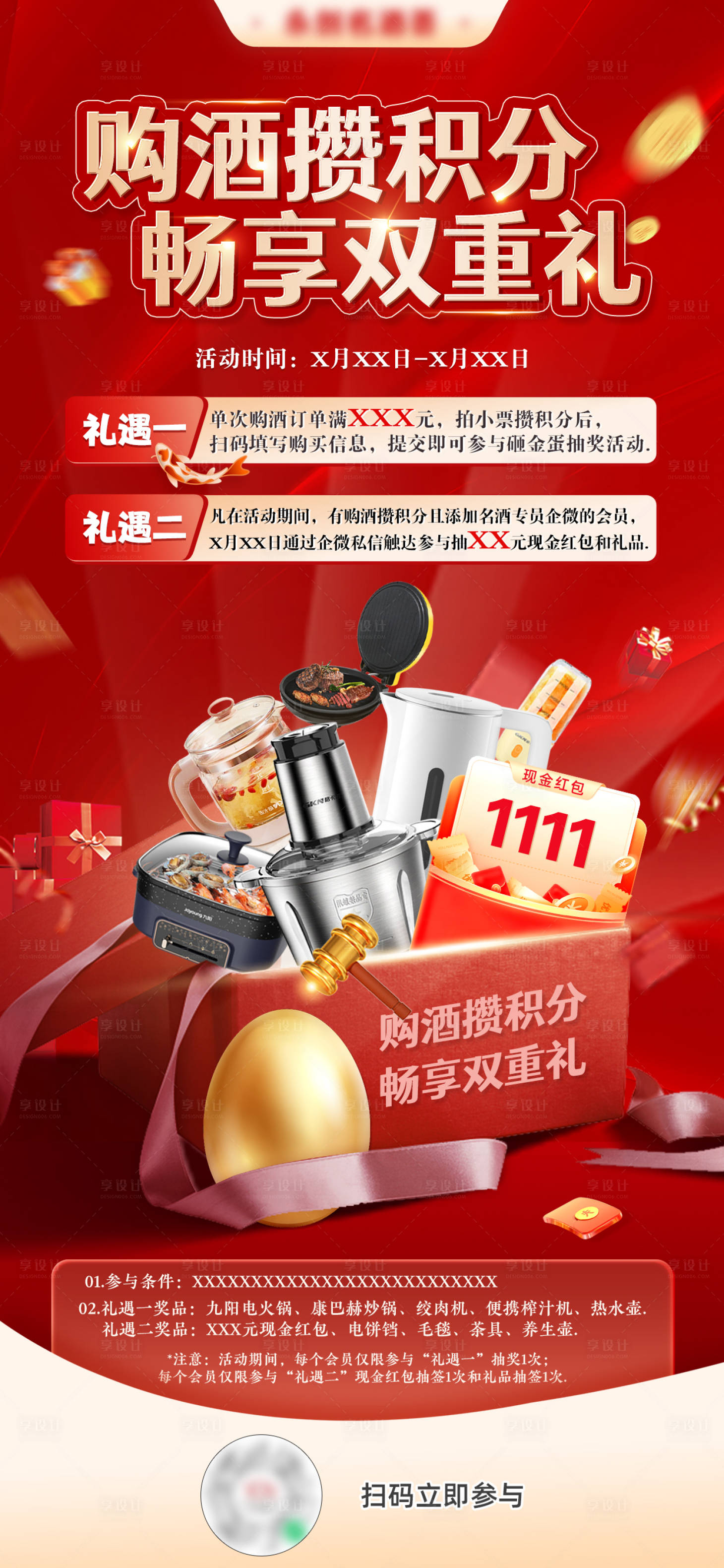 源文件下載【享設計】搜索編號：84460026955495632【小程序會員雙重禮】